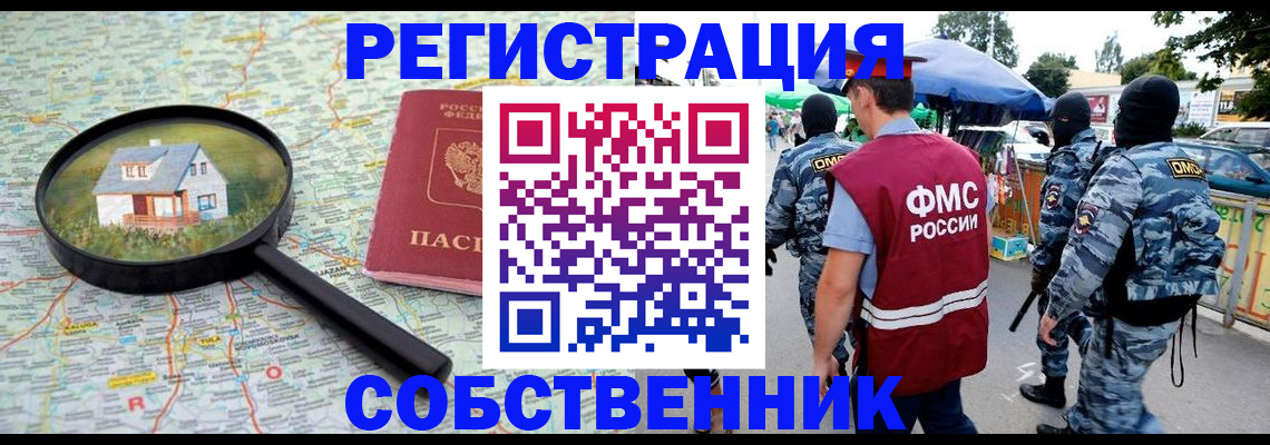 прописка регистрация в Пугачёве