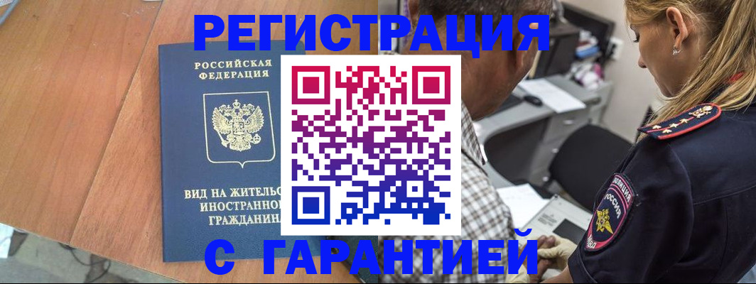 временная регистрация купить в Пугачёве