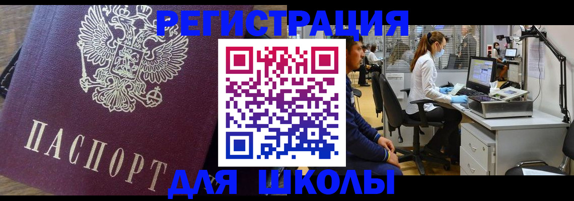 прописка в Пугачёве
