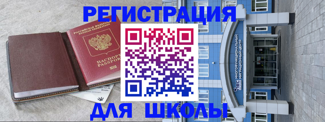 временная прописка в Пугачёве