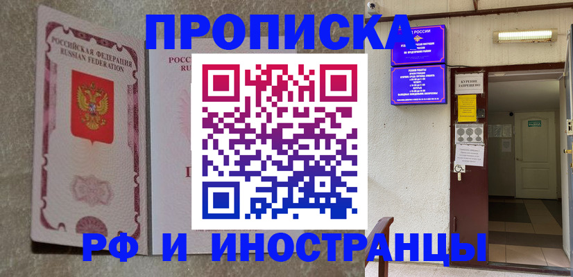прописка для школы в Пугачёве