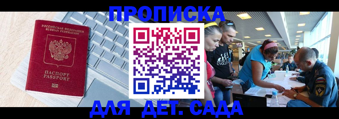 прописка иностранных граждан в Пугачёве