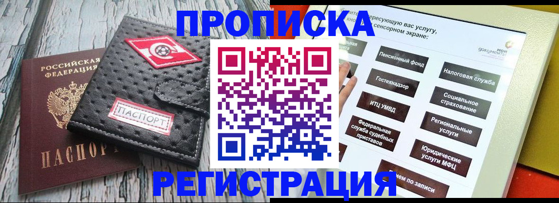 временная регистрация для всех в Пугачёве